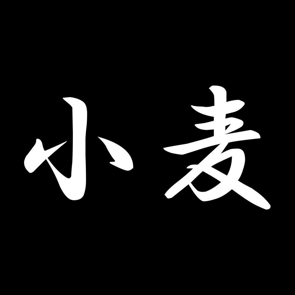 小麦 7
