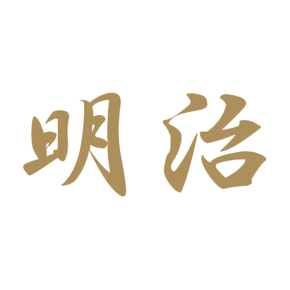 明治 9