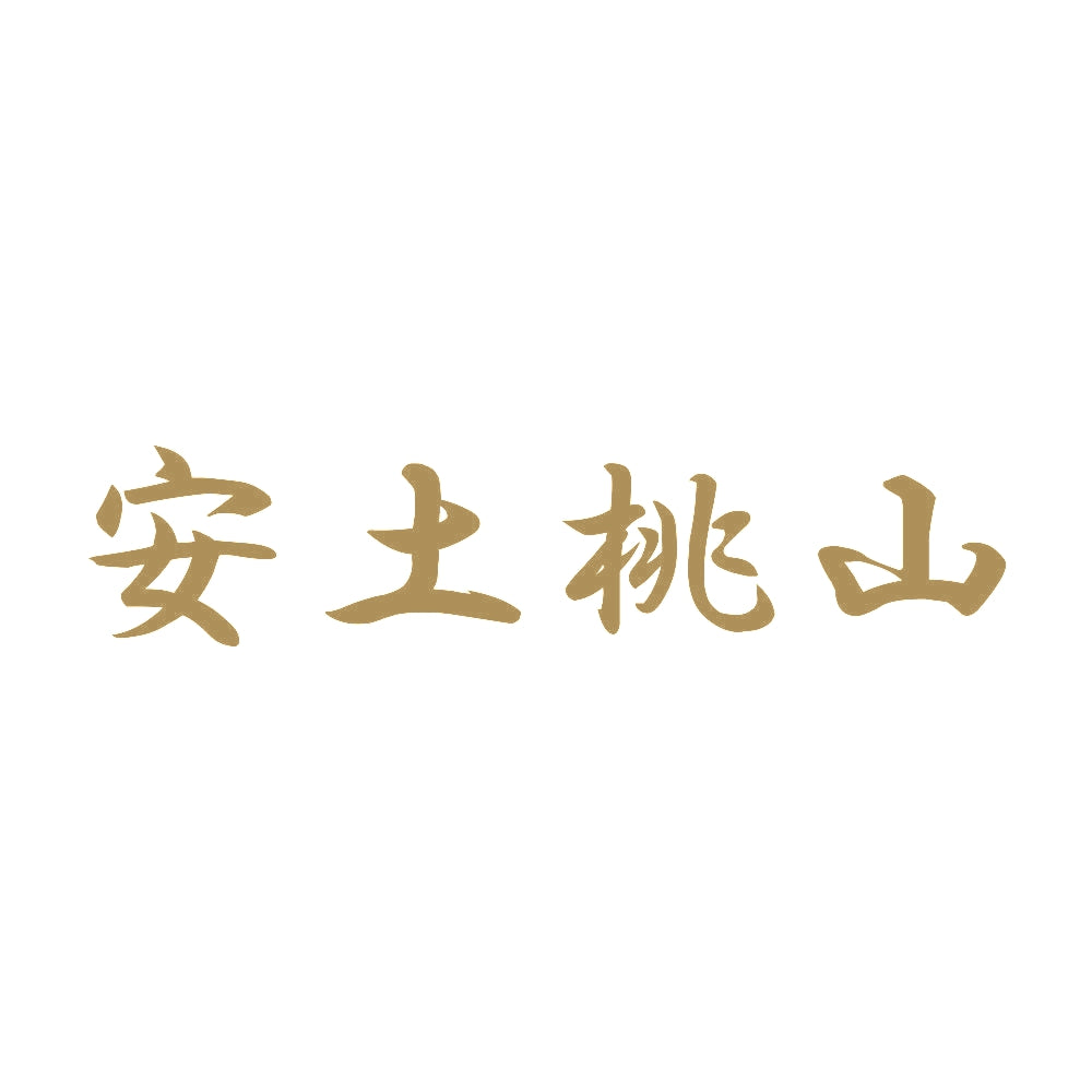 安土桃山 9