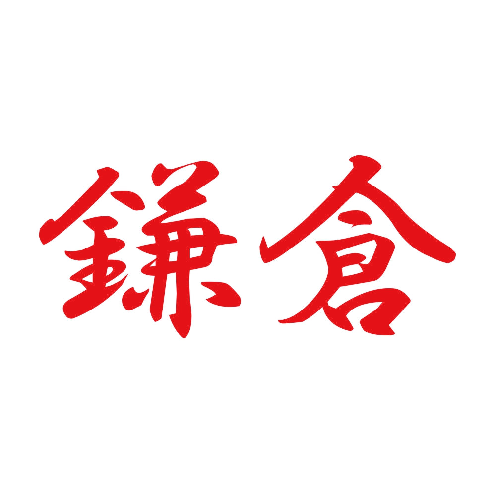 鎌倉 8