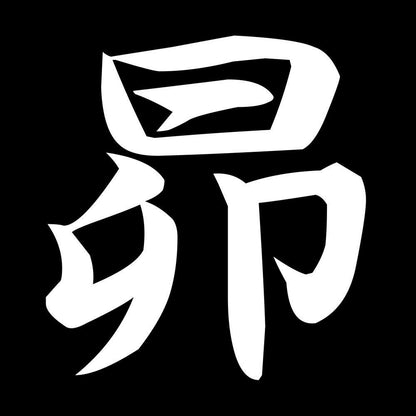 昴 7