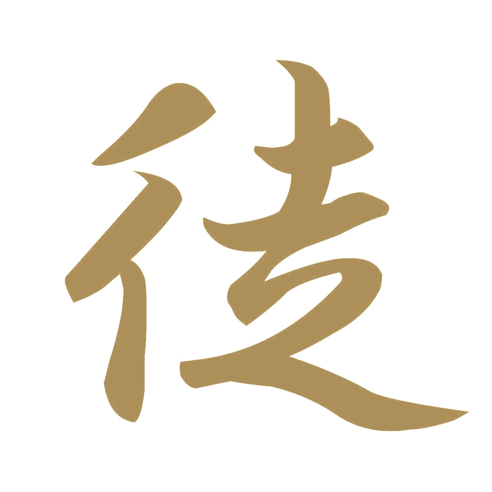 徒 9