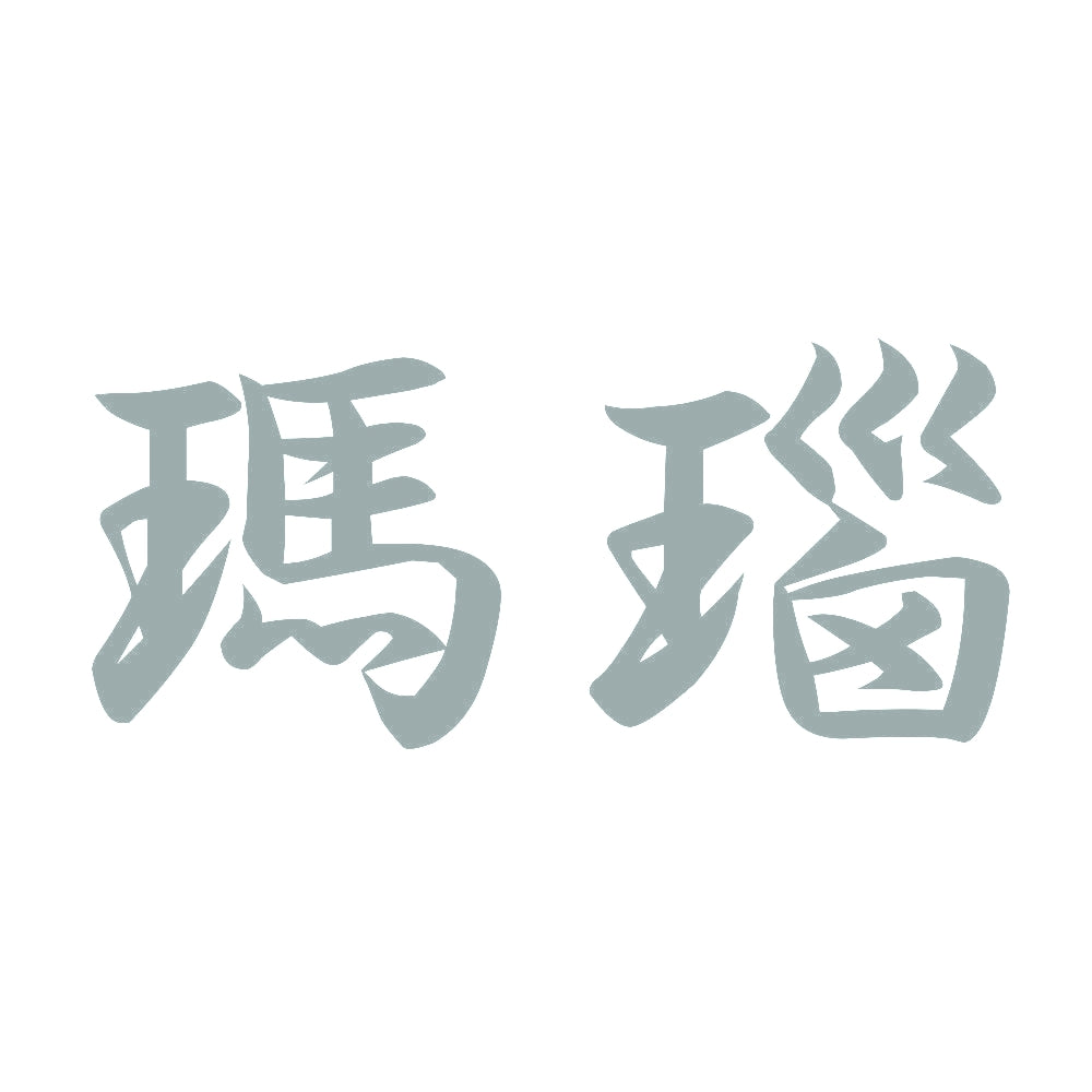 瑪瑙 10