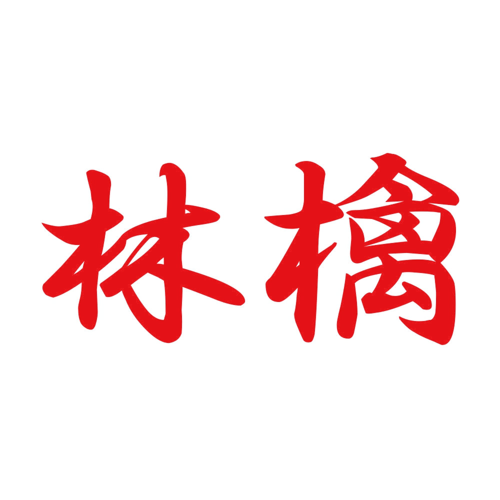 林檎 8