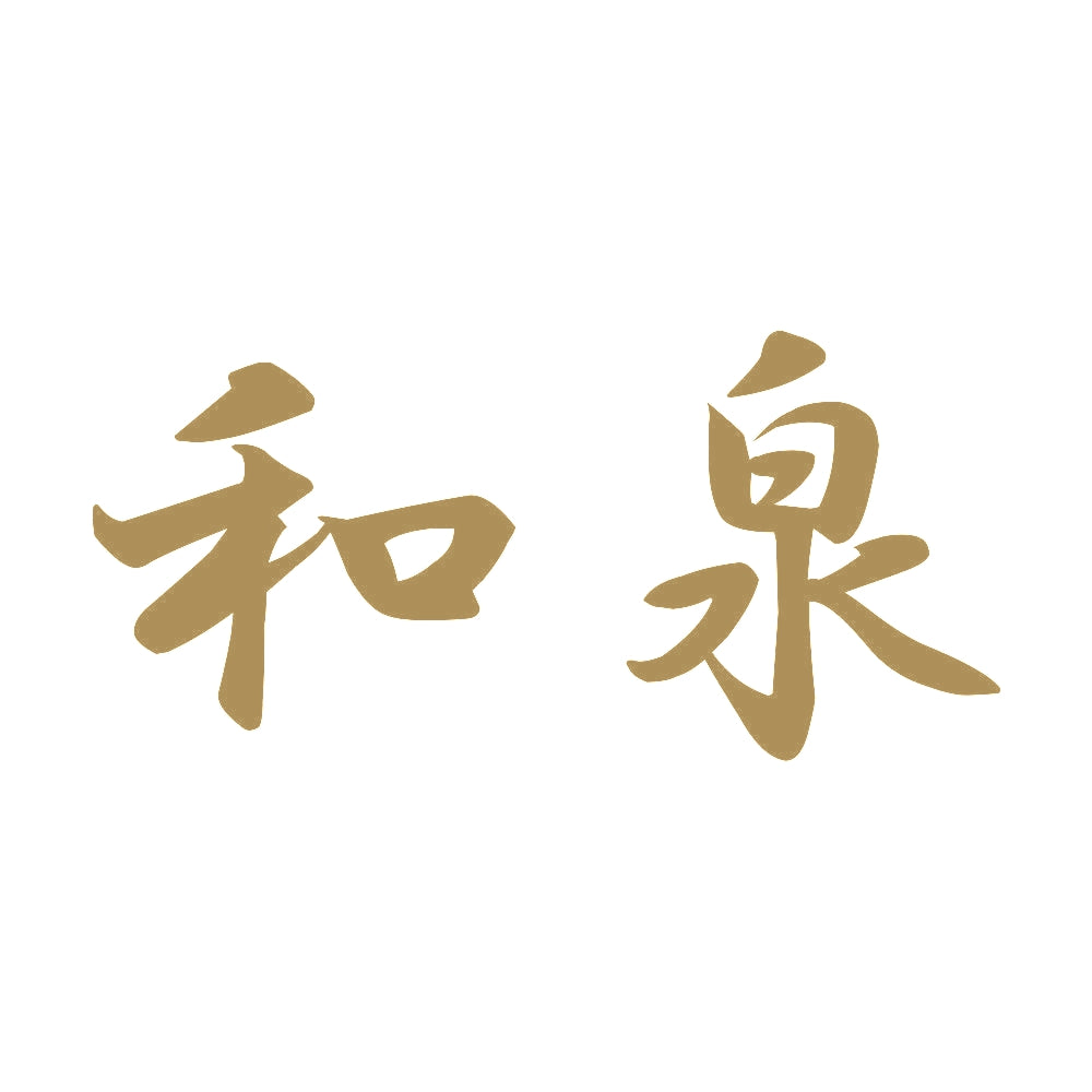 和泉 9
