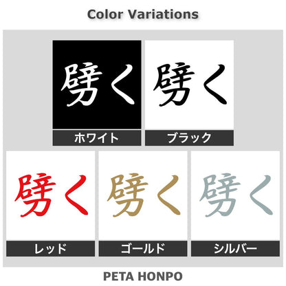 劈く 2