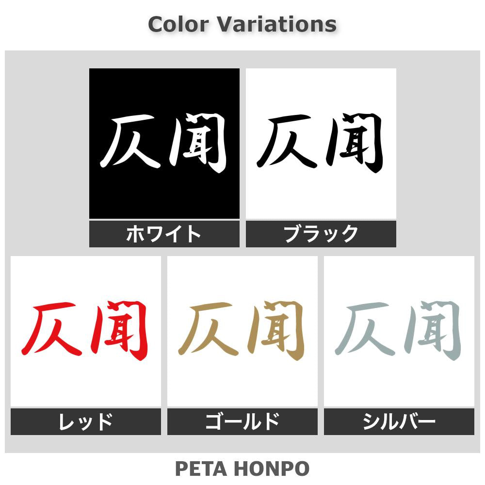 仄聞 2
