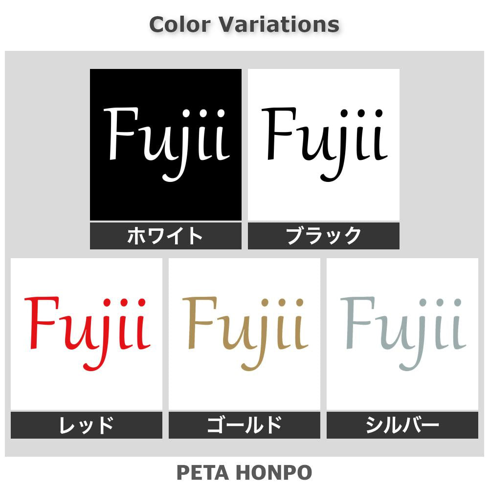 Fujii 2