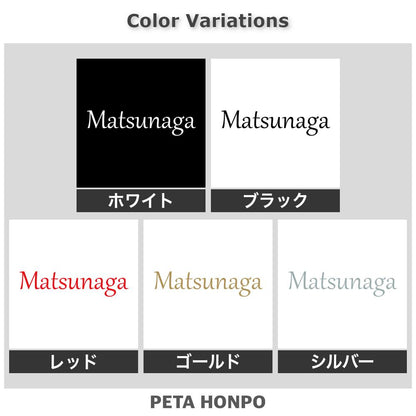 Matsunaga 2