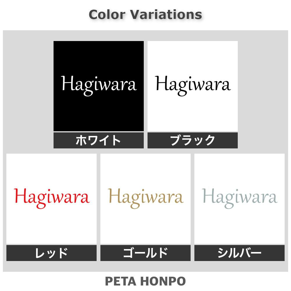 Hagiwara 2
