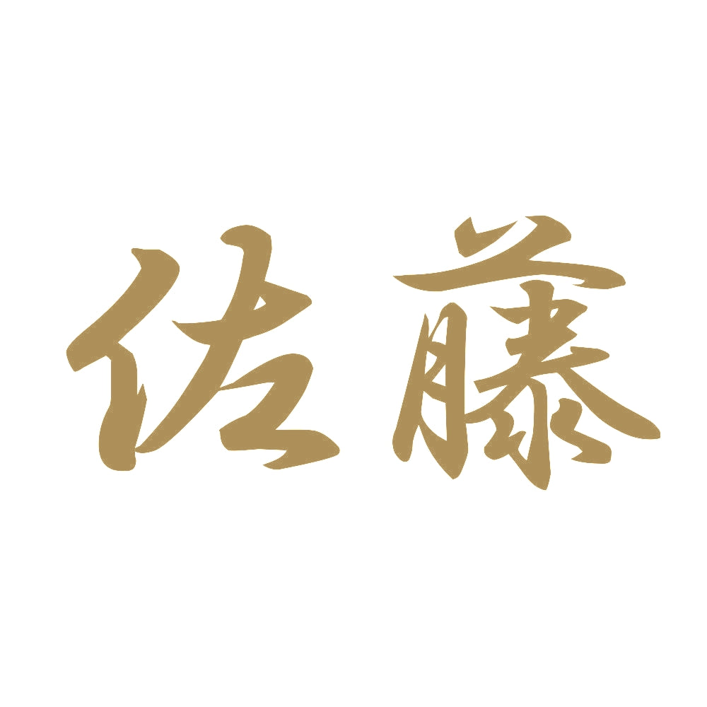 佐藤 9