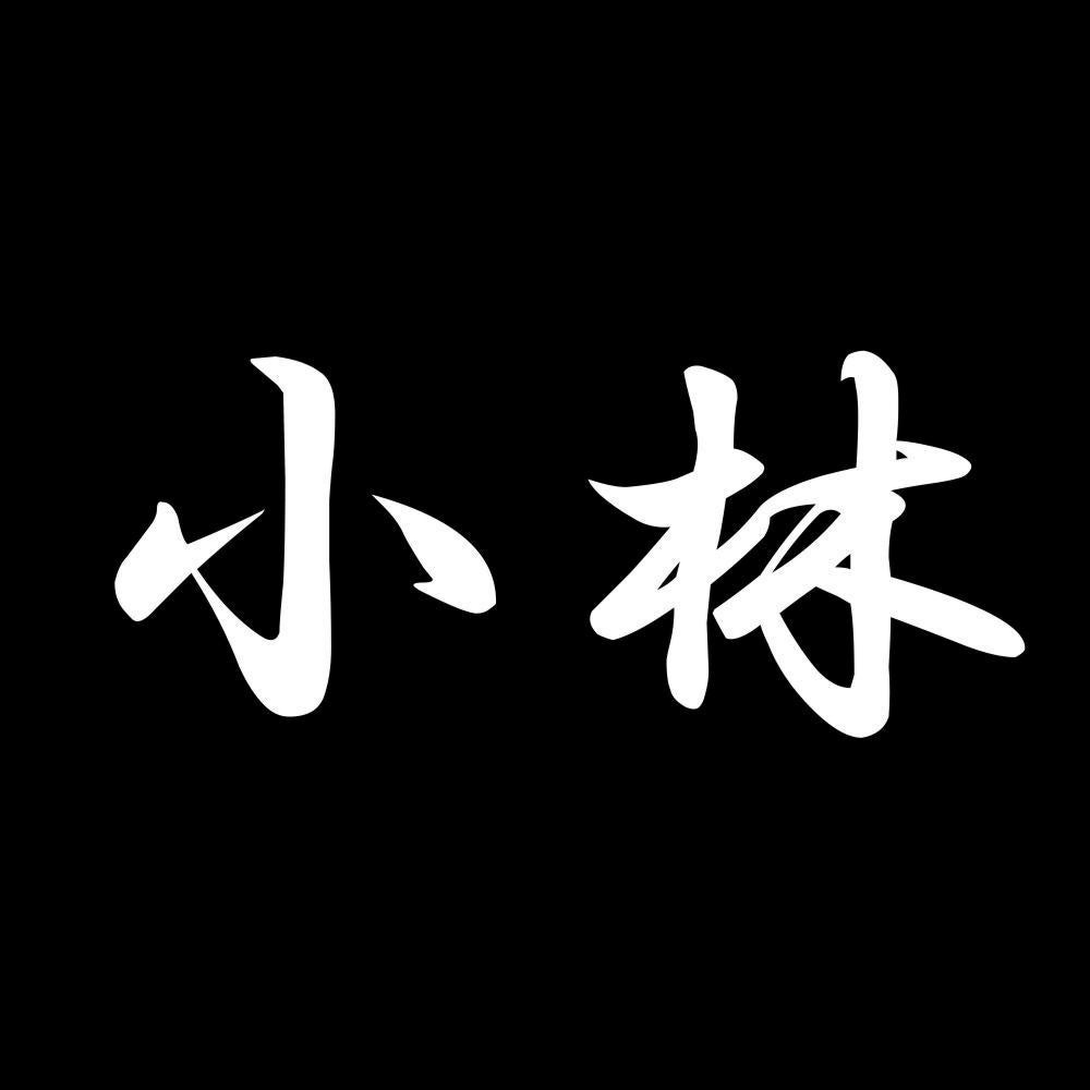 小林 7