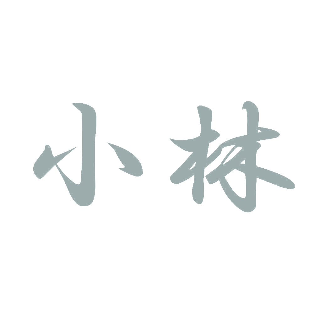 小林 10