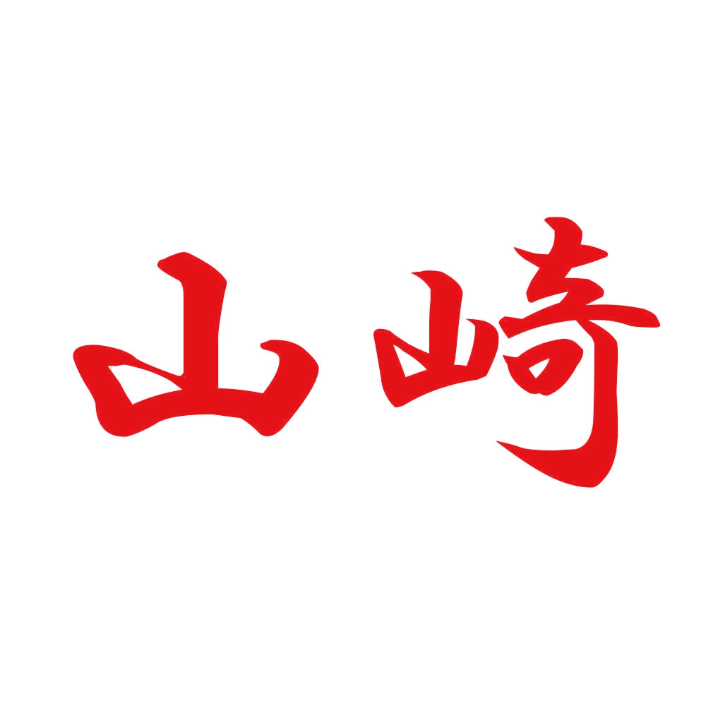 山崎 8