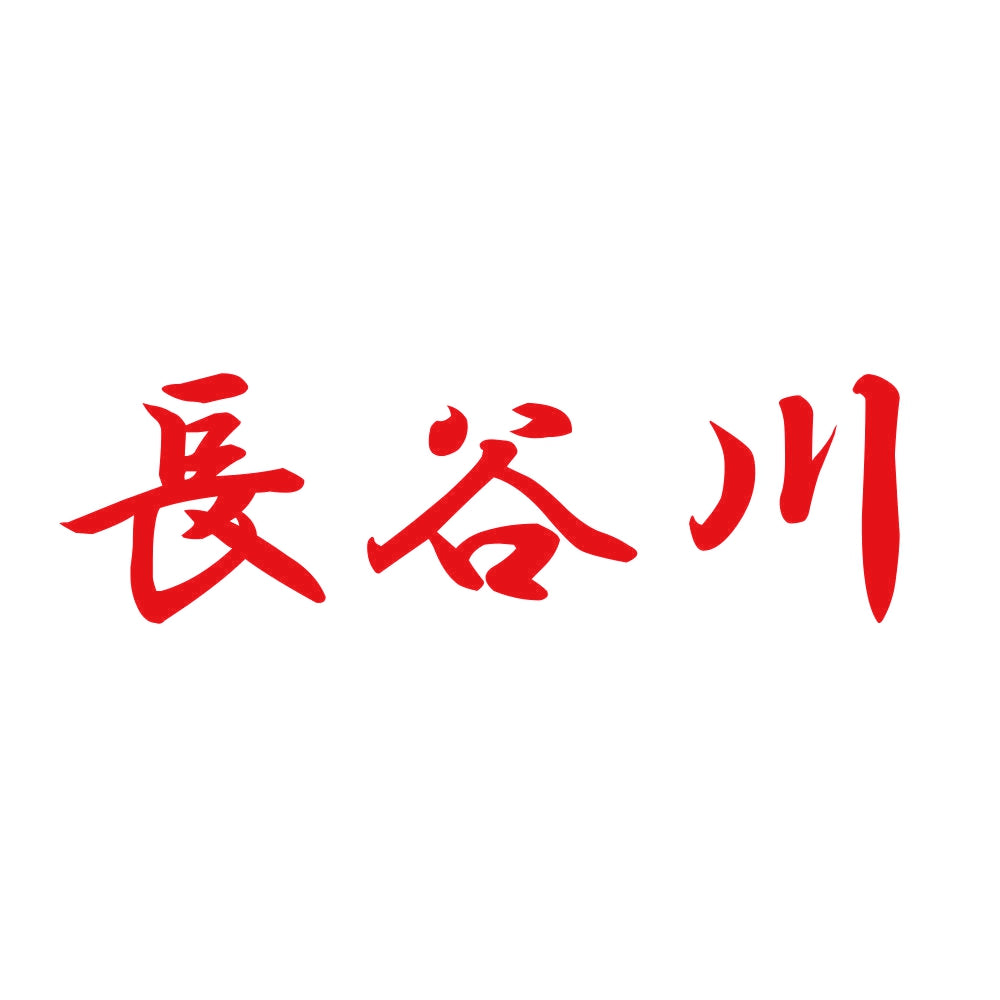 長谷川 8