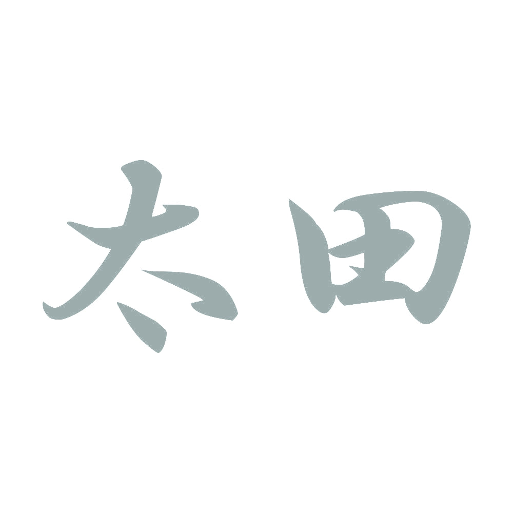 太田 10