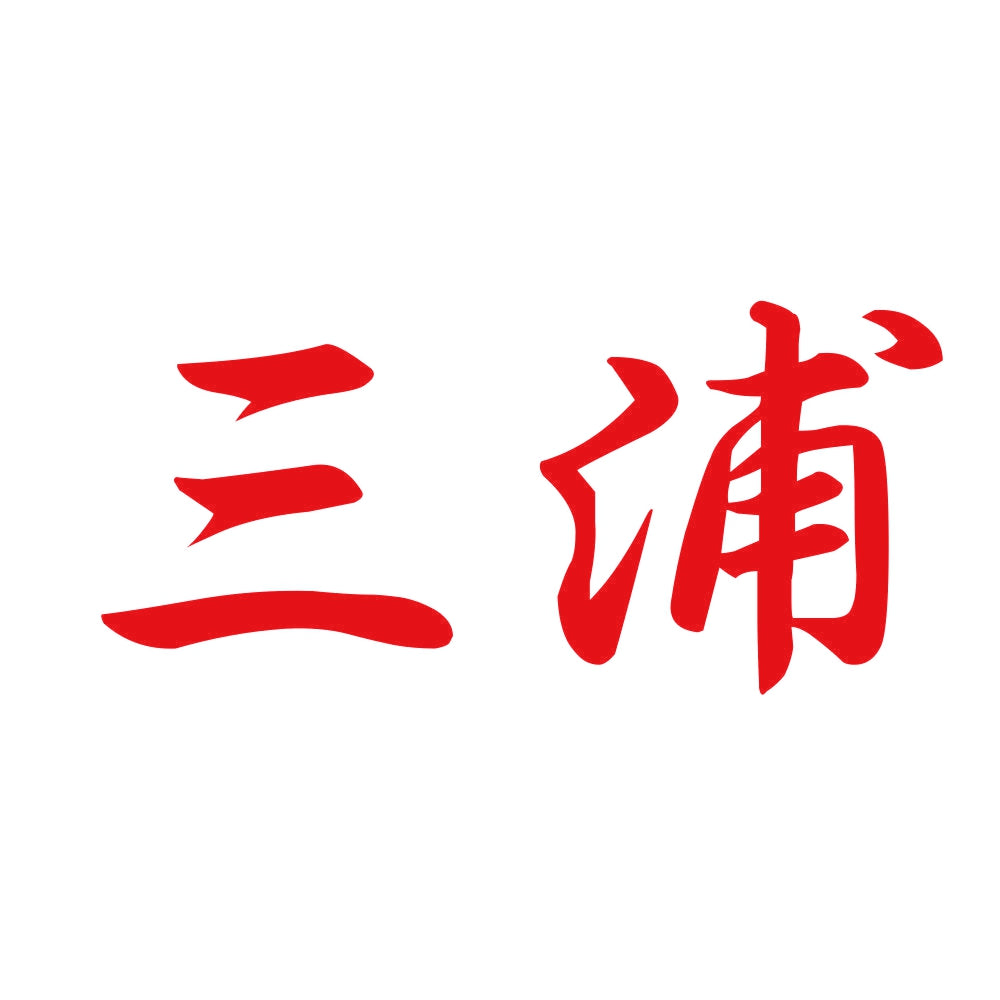 三浦 8