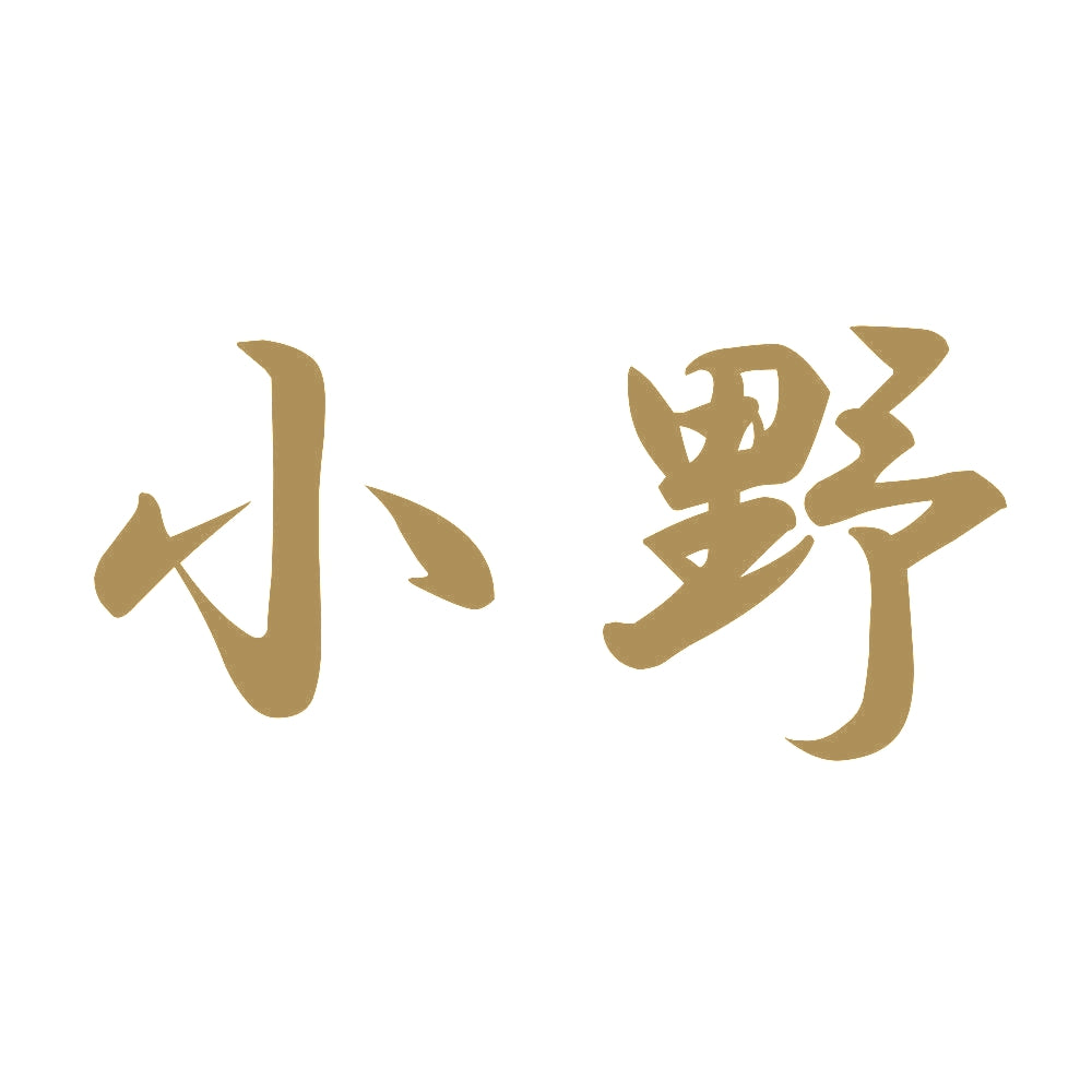 小野 9