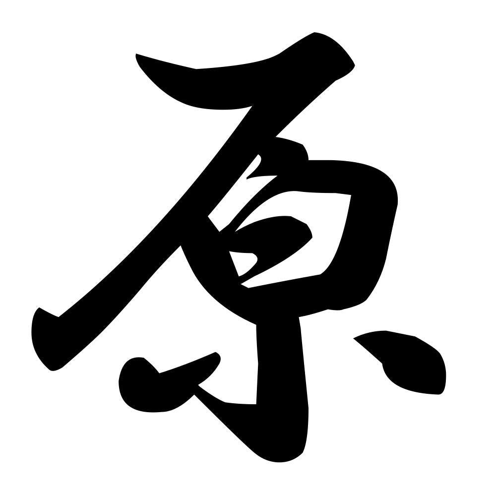原