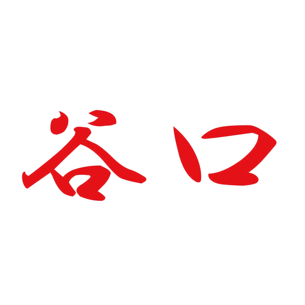 谷口 8