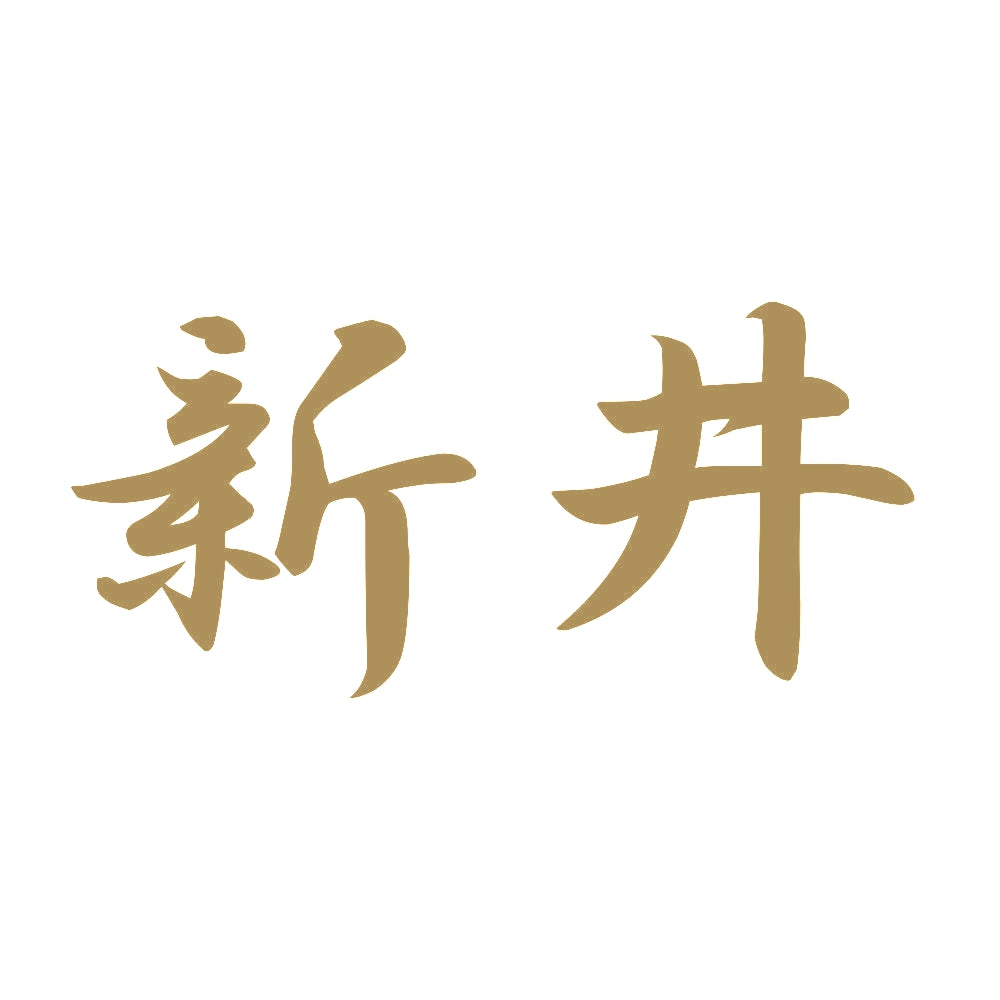 新井 9