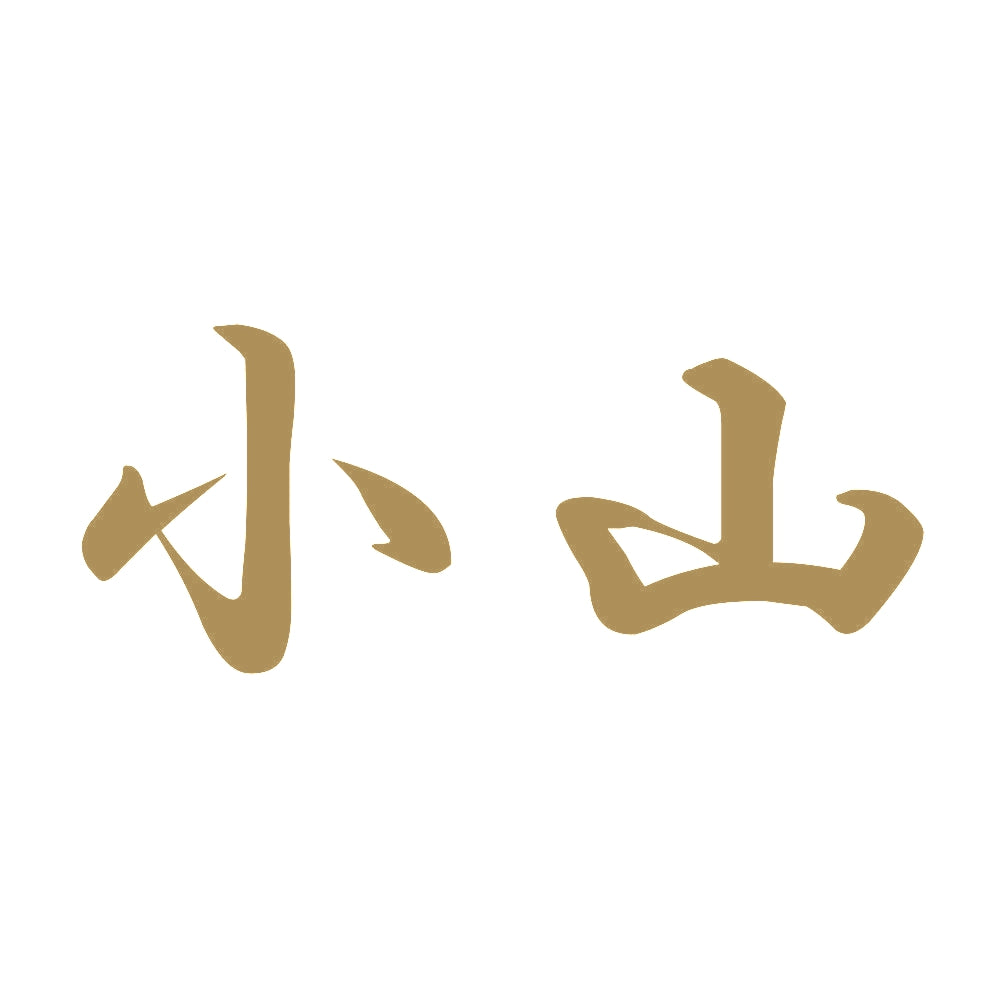 小山 9