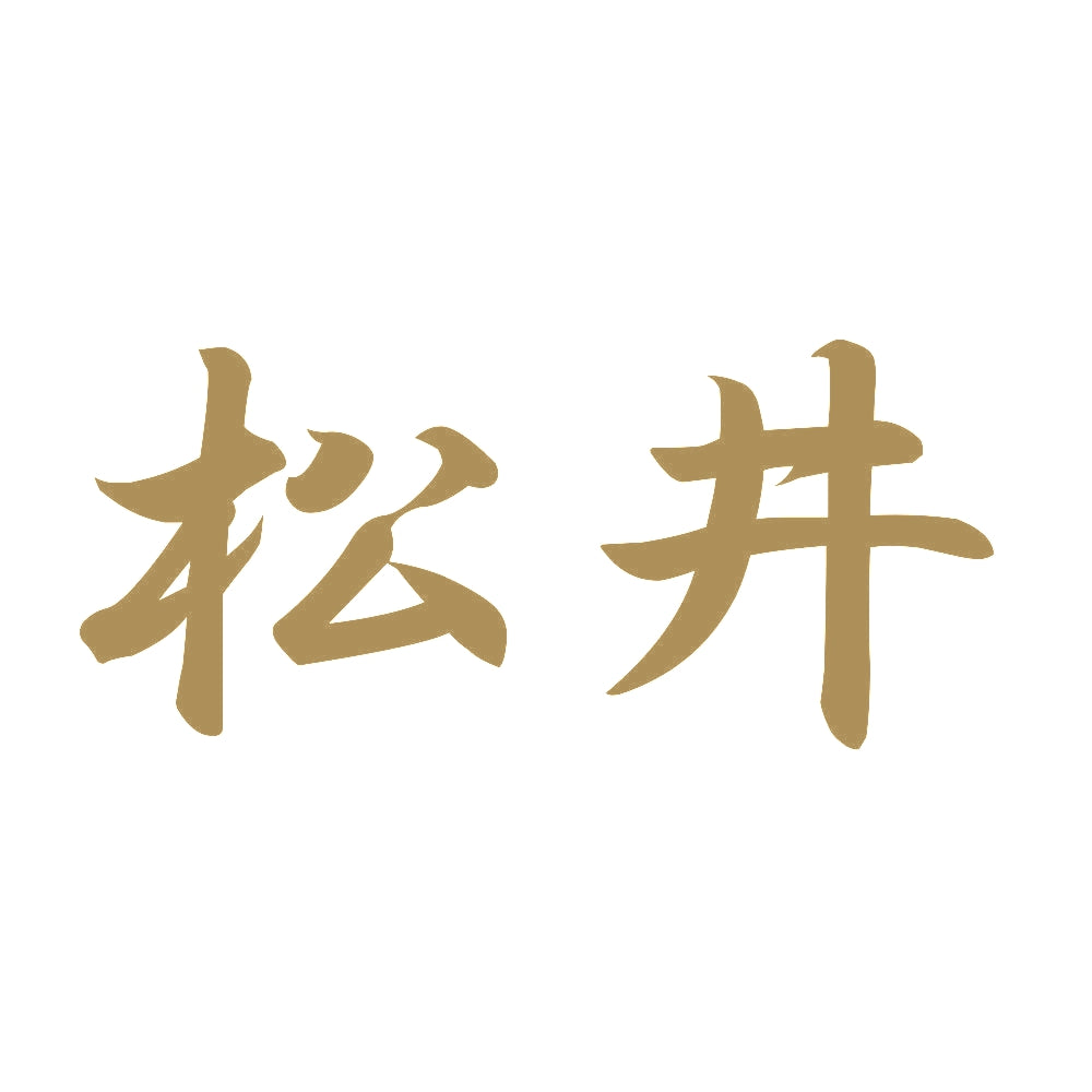 松井 9