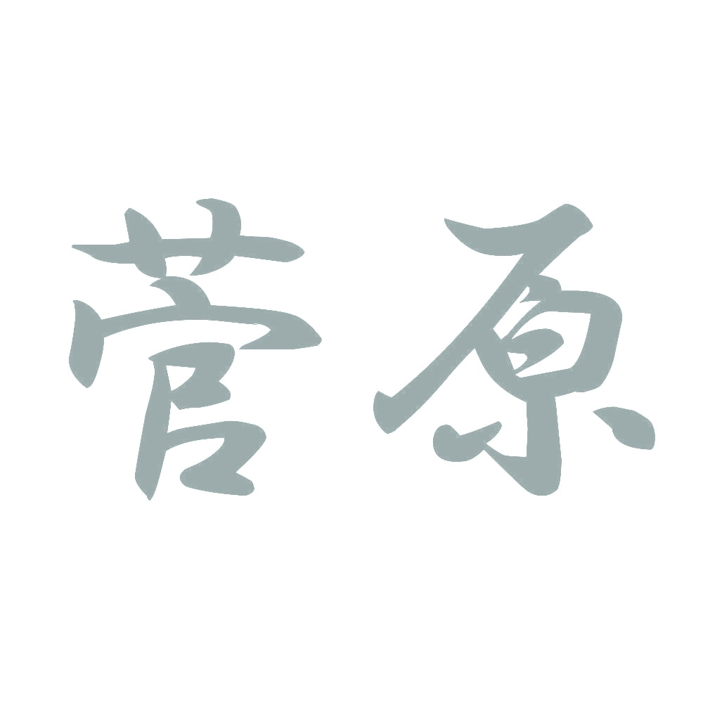菅原 10