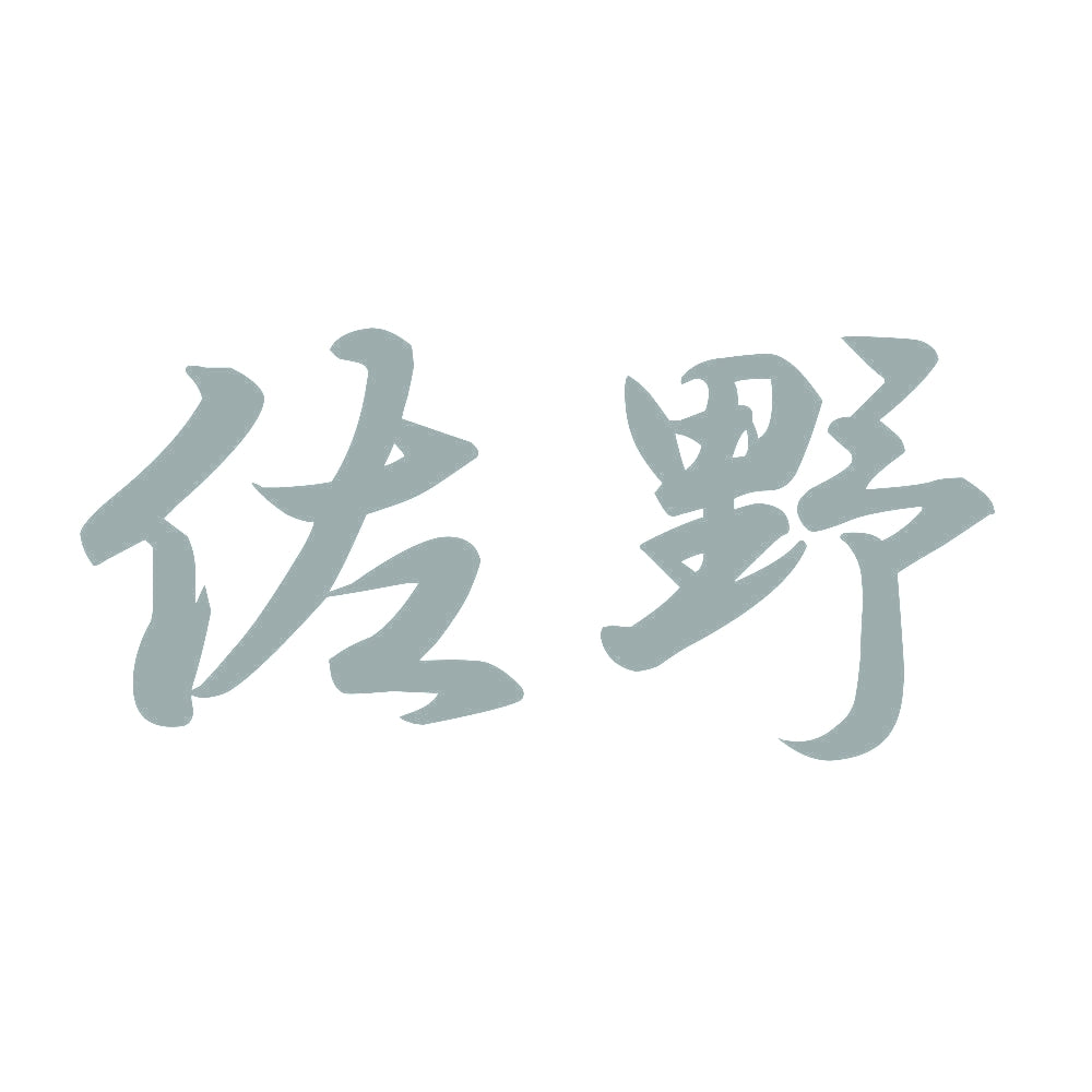 佐野 10
