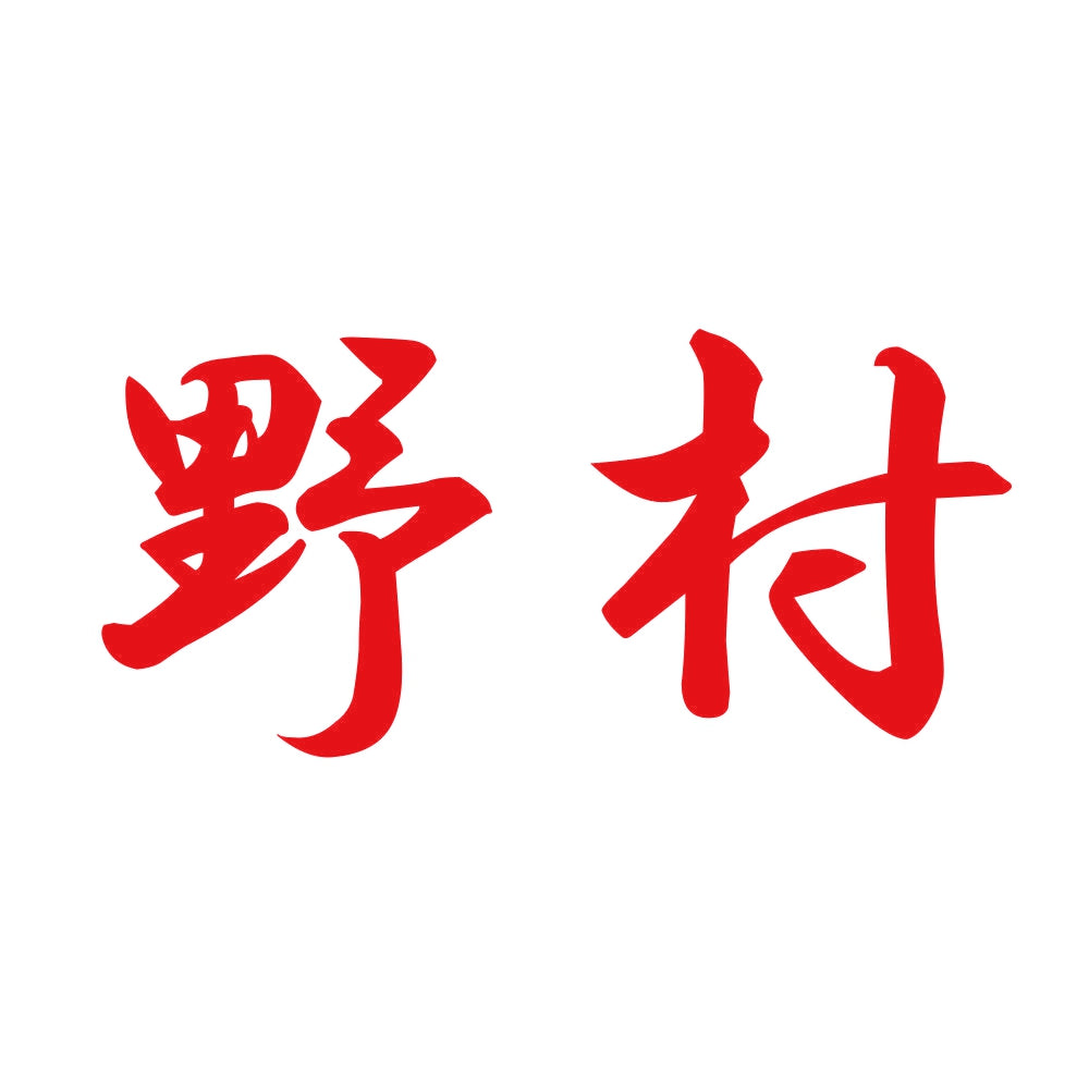 野村 8