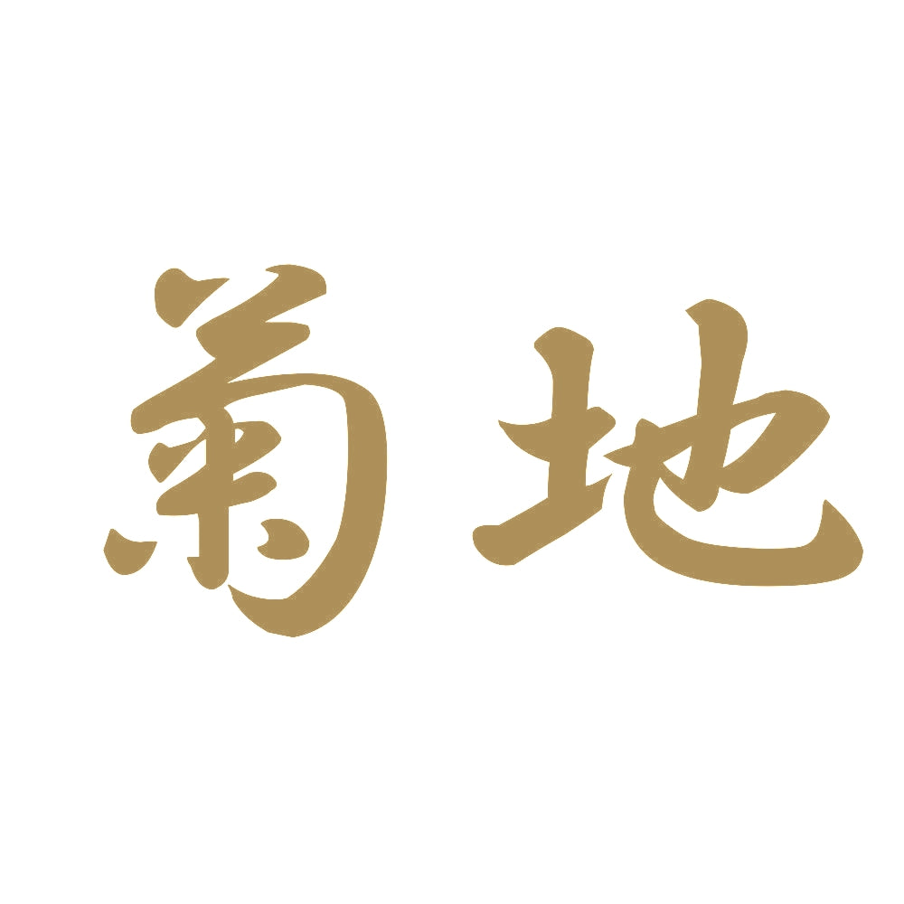 菊地 9