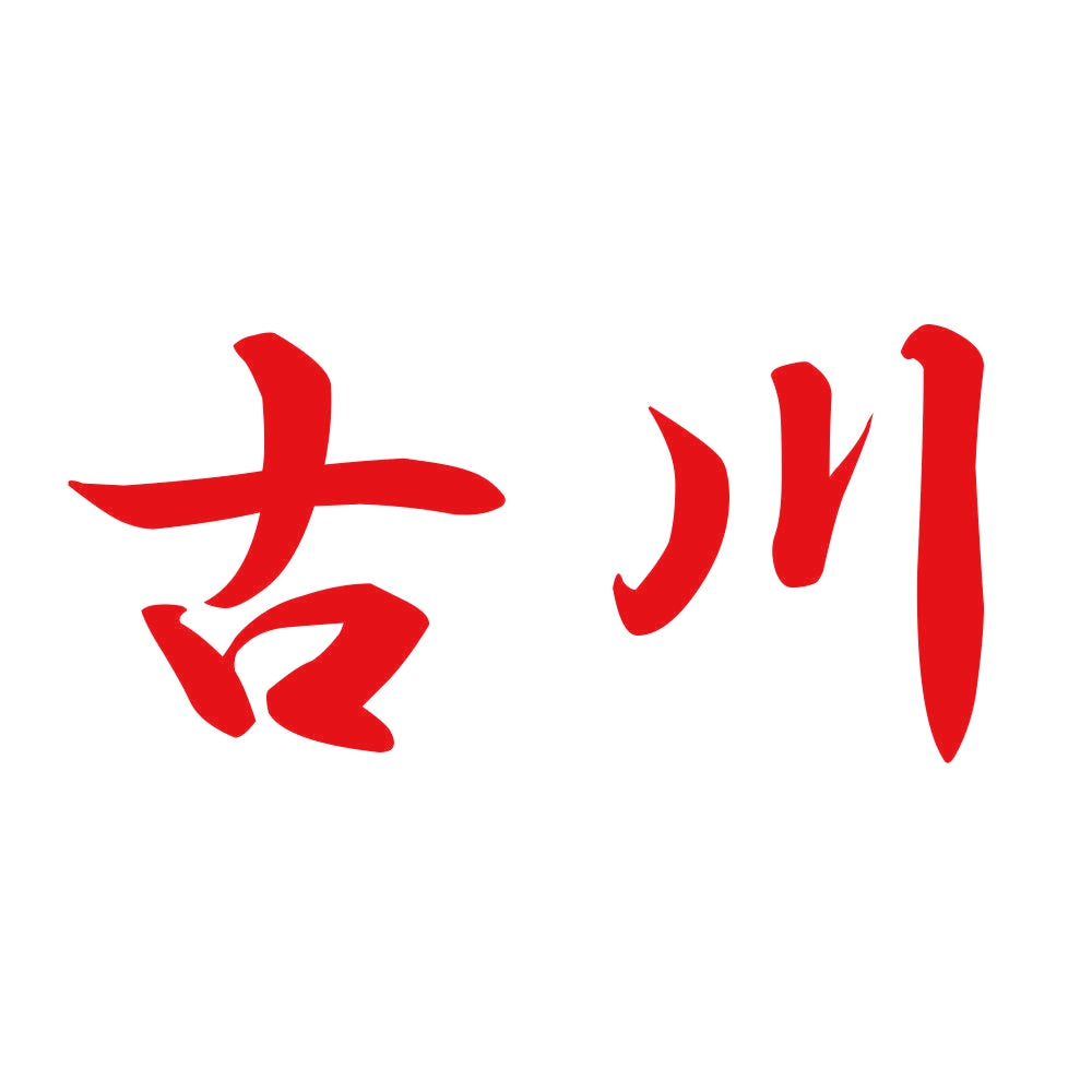 古川 8