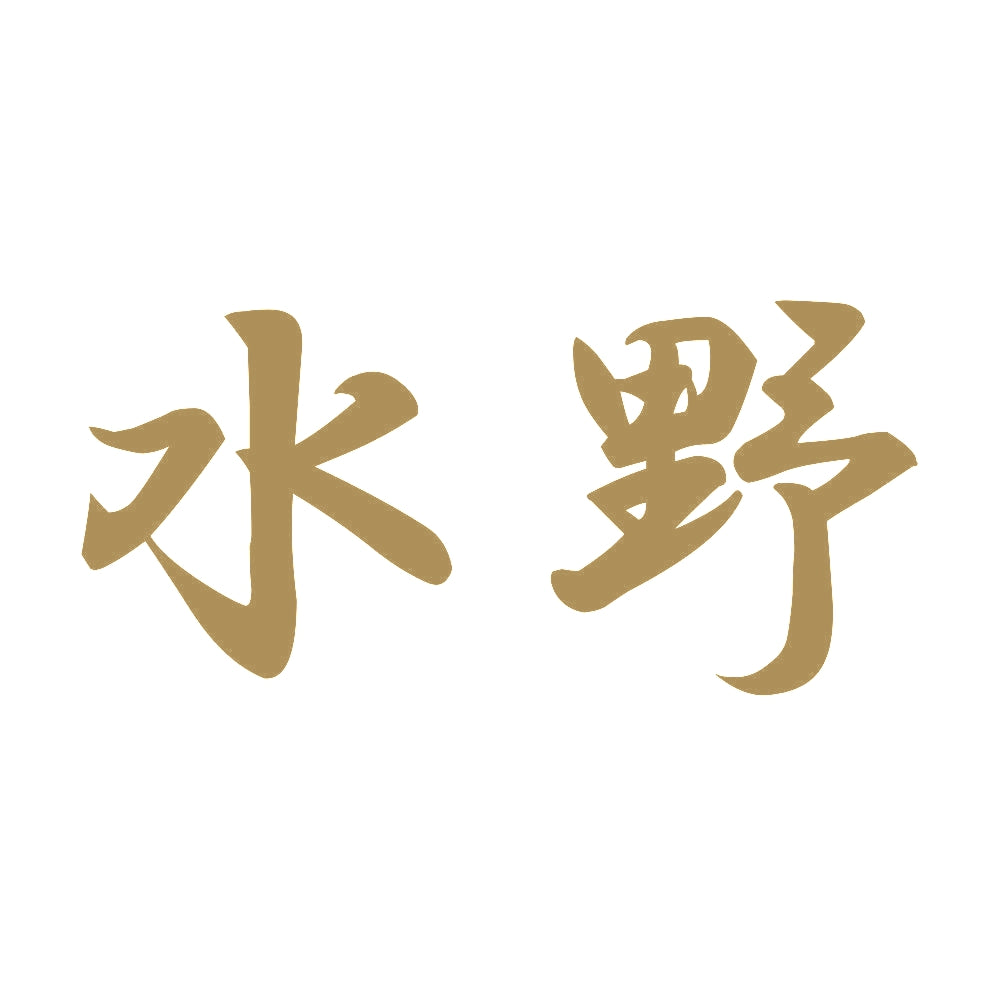 水野 9