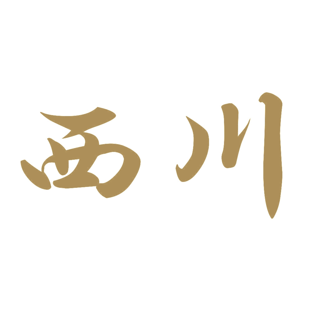 西川 9