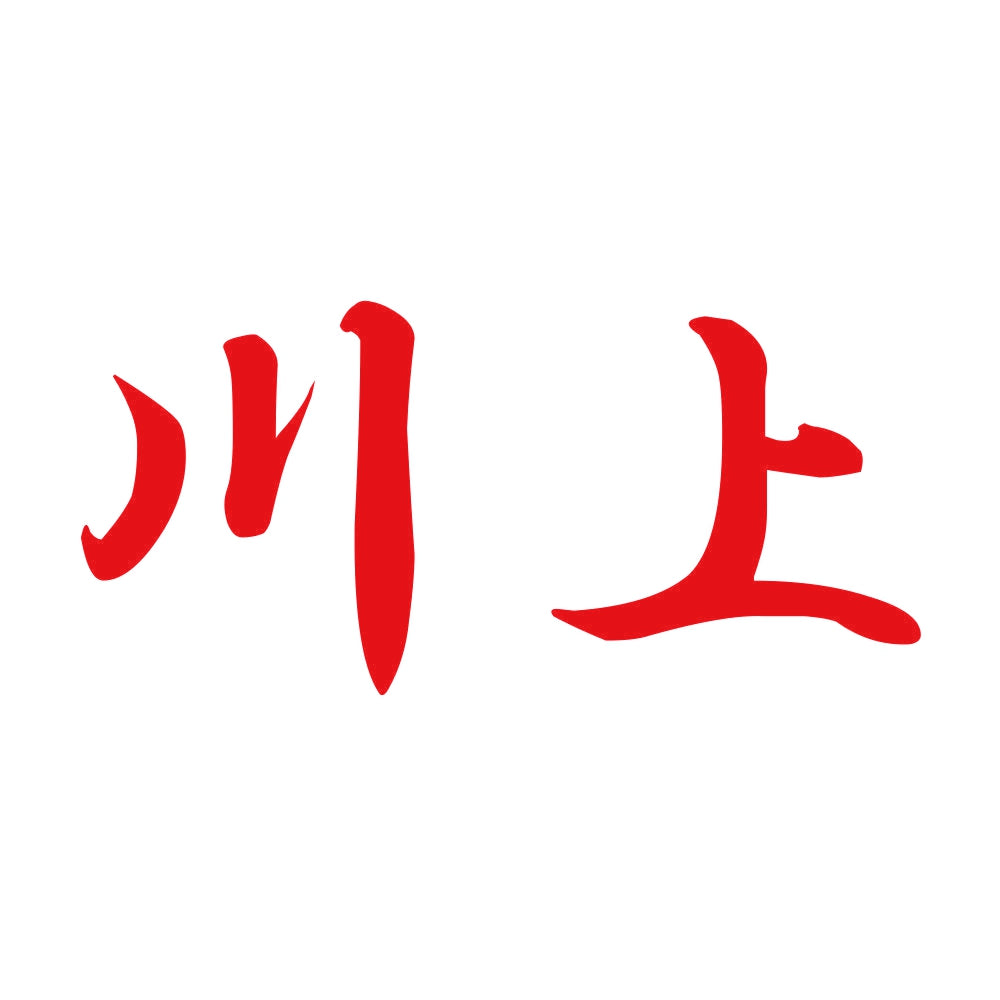 川上 8