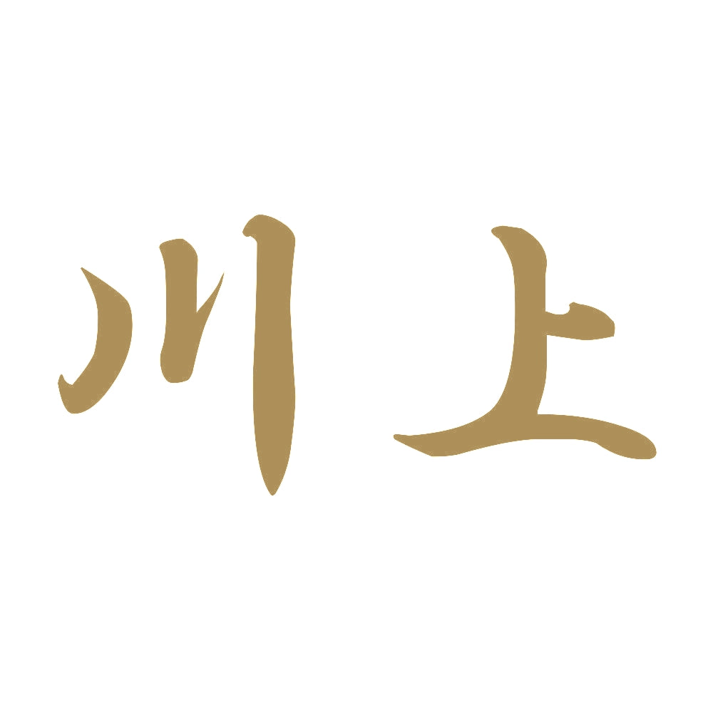 川上 9