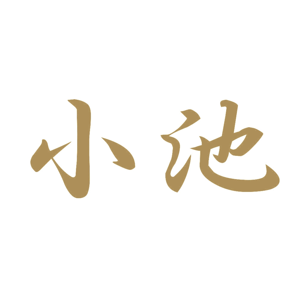 小池 9