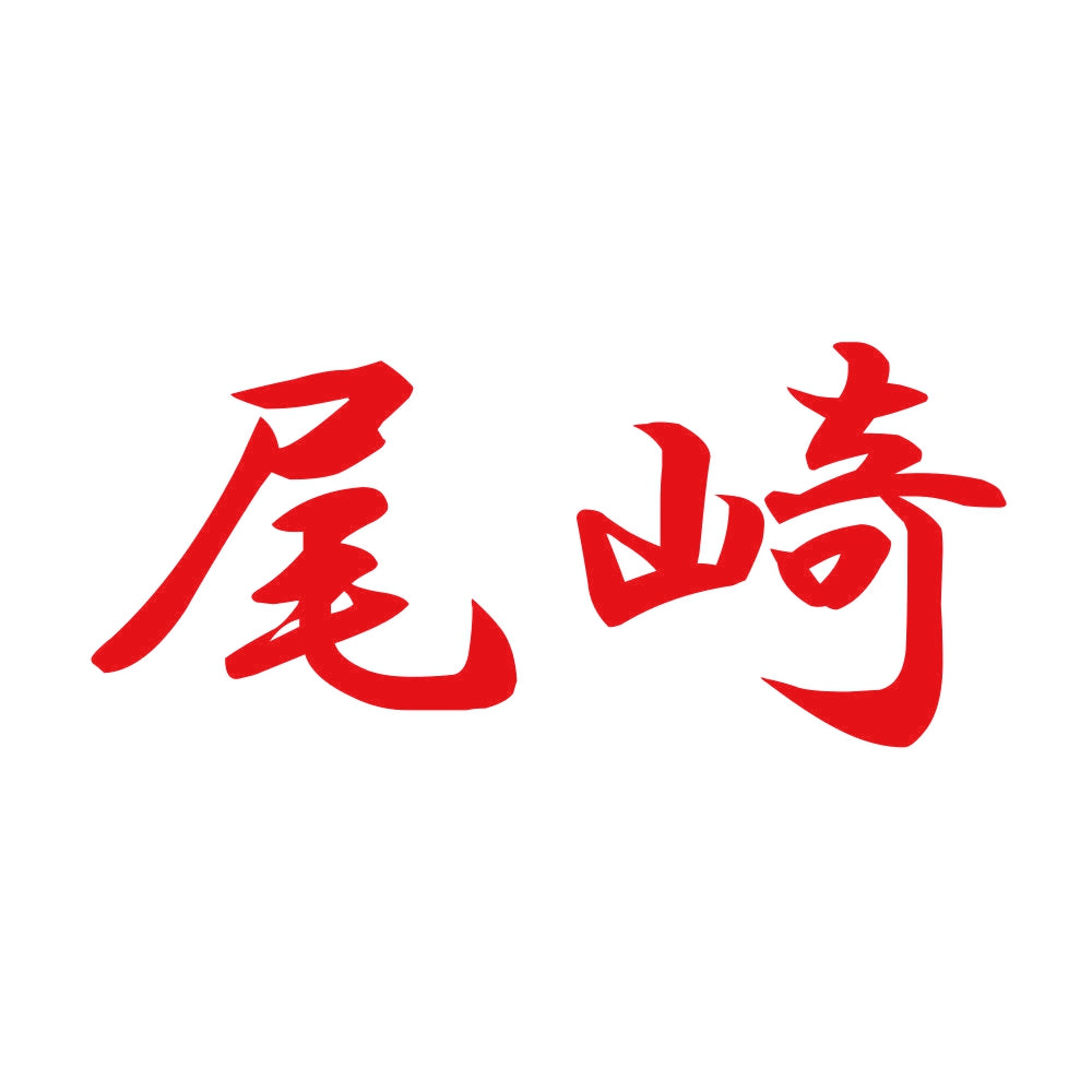 尾崎 8