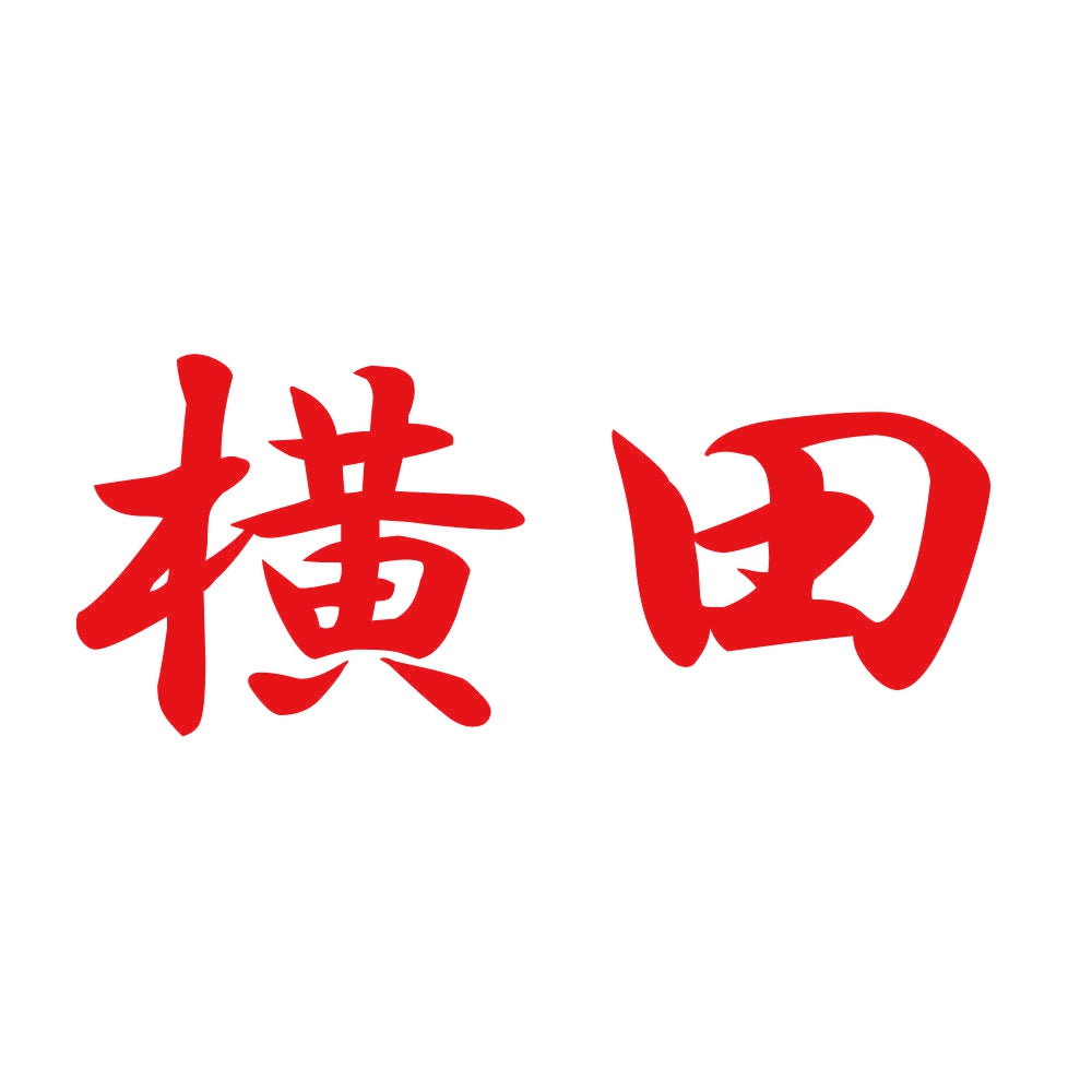 横田 8