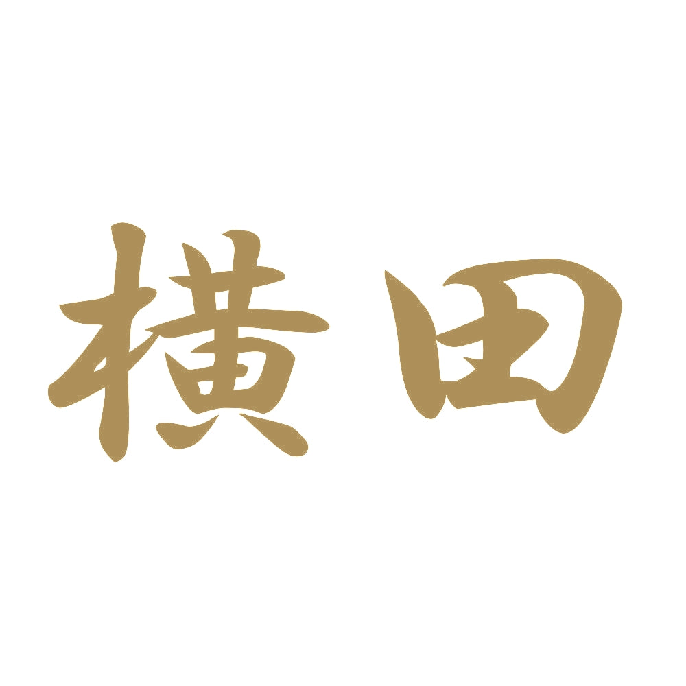 横田 9