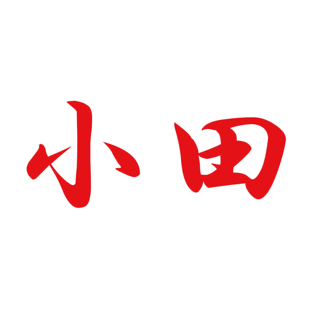 小田 8