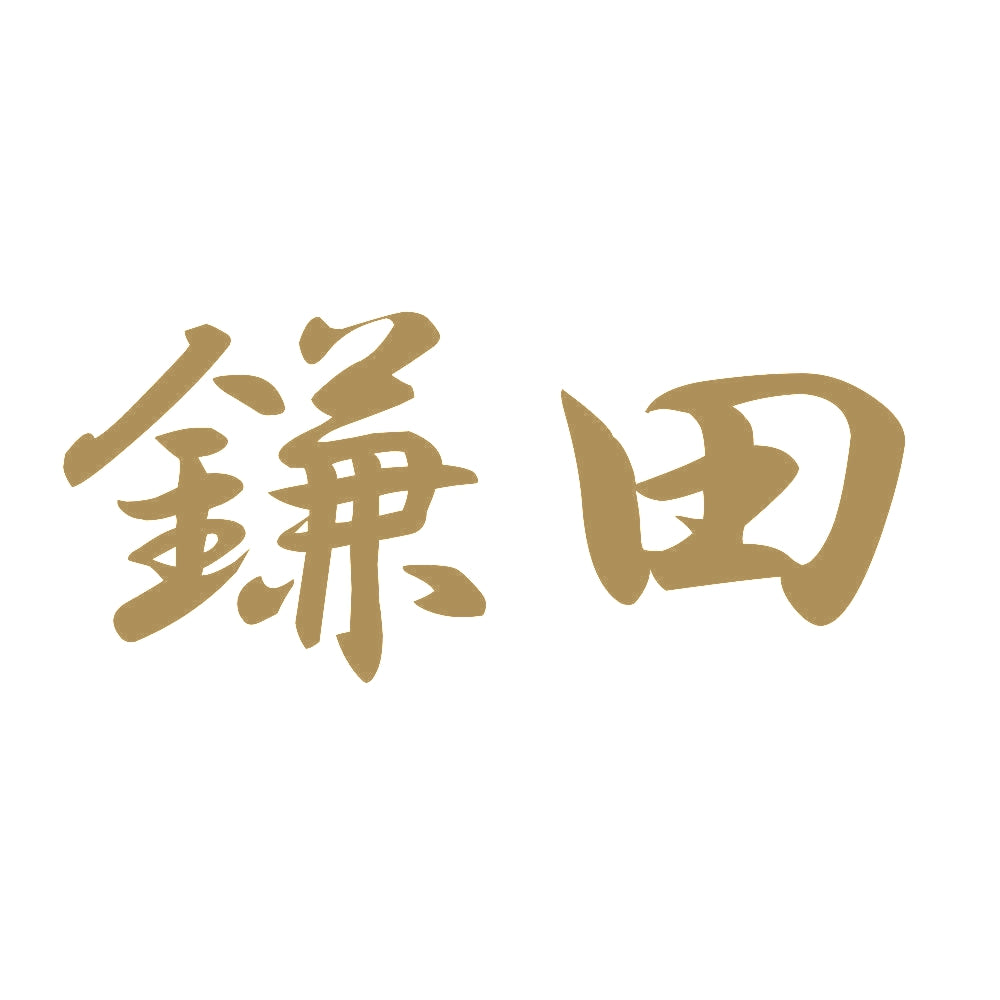 鎌田 9