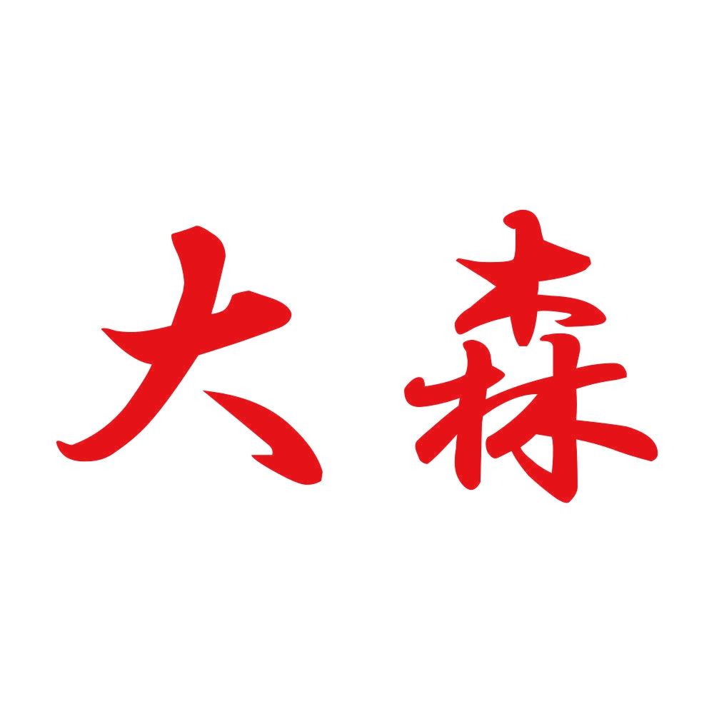 大森 8