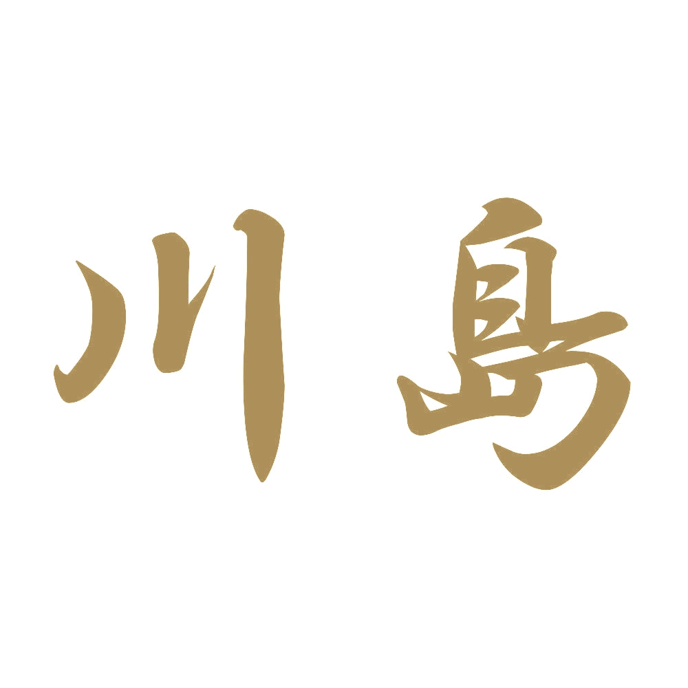 川島 9