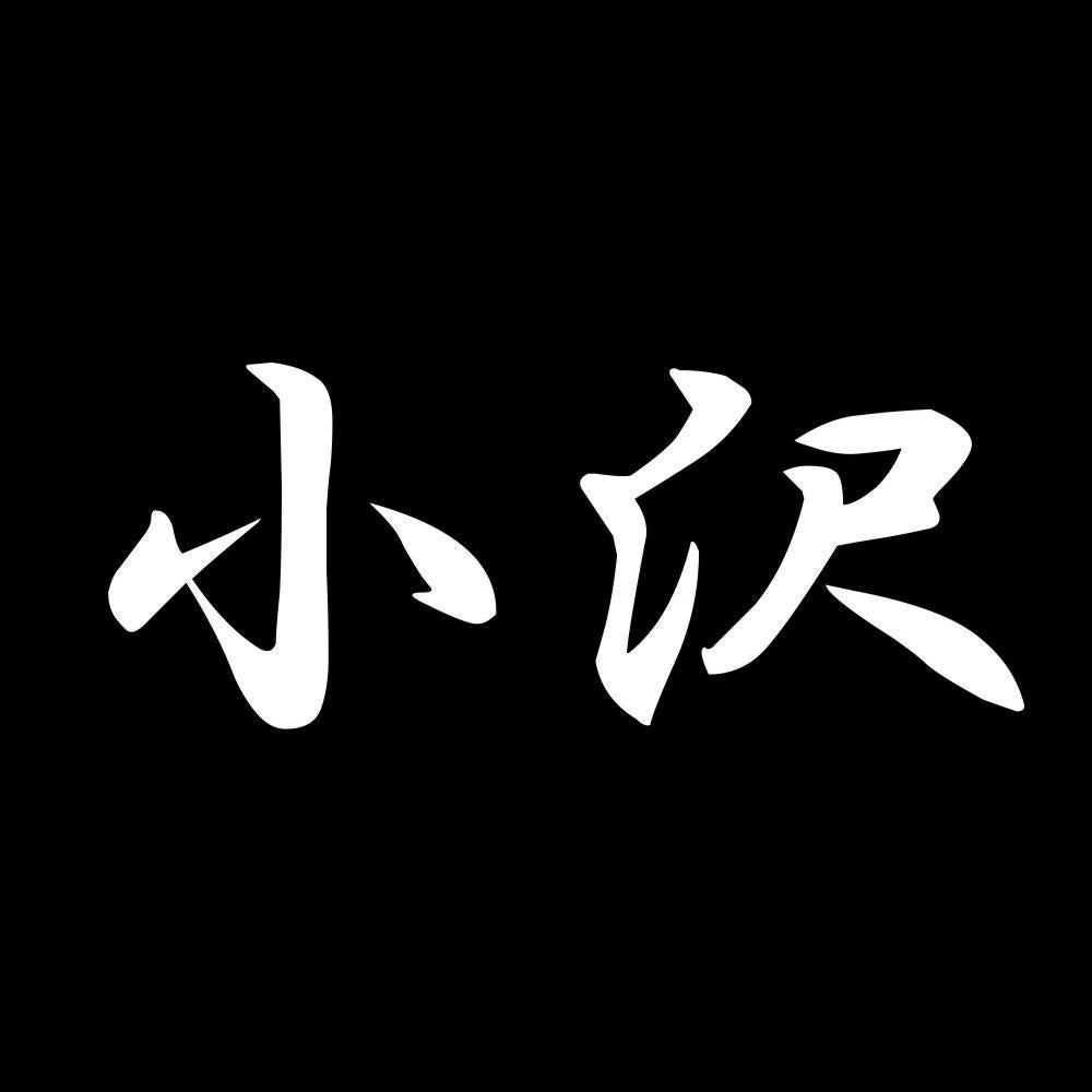 小沢 7