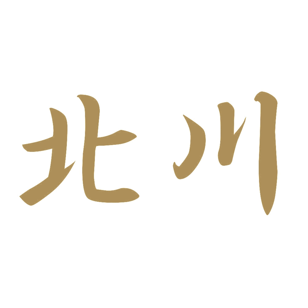 北川 9