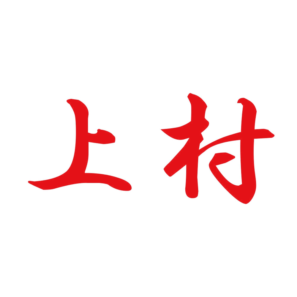 上村 8