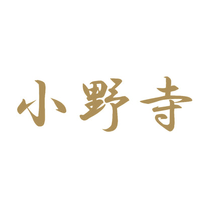 小野寺 9