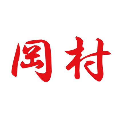 岡村 8