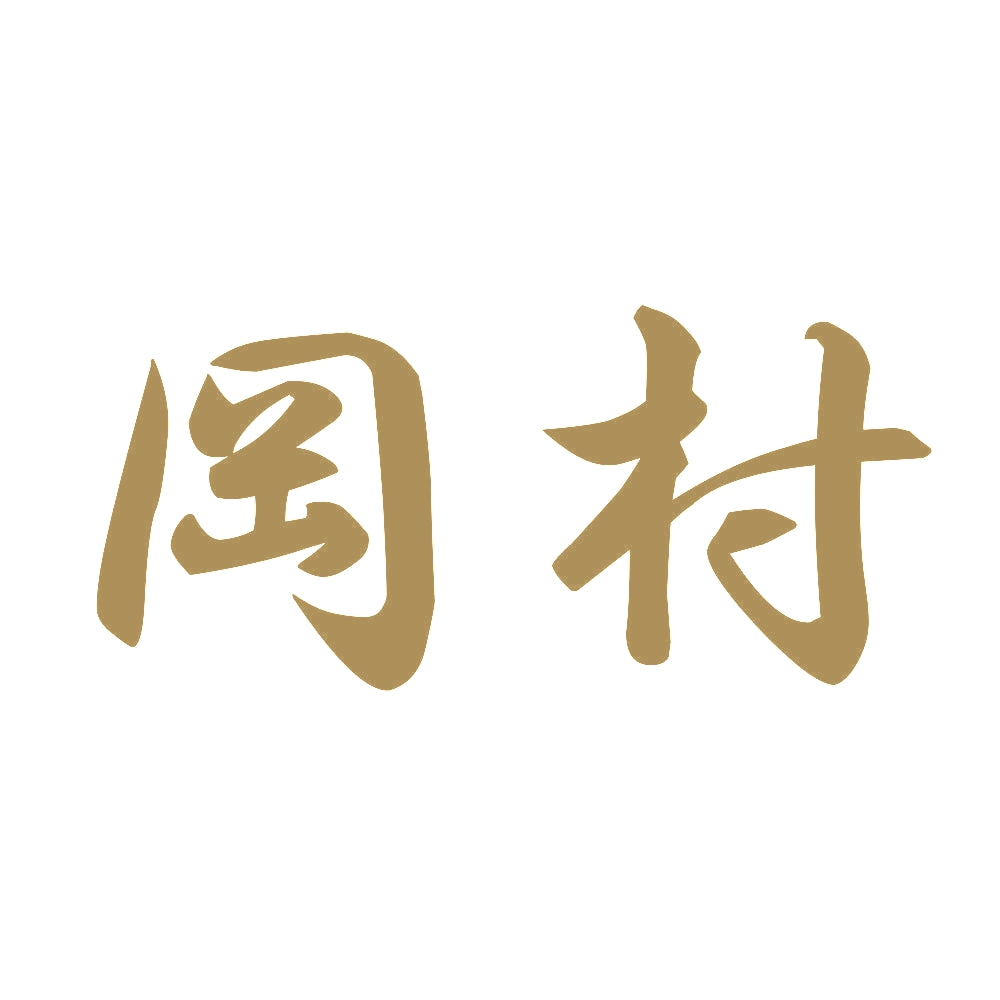 岡村 9
